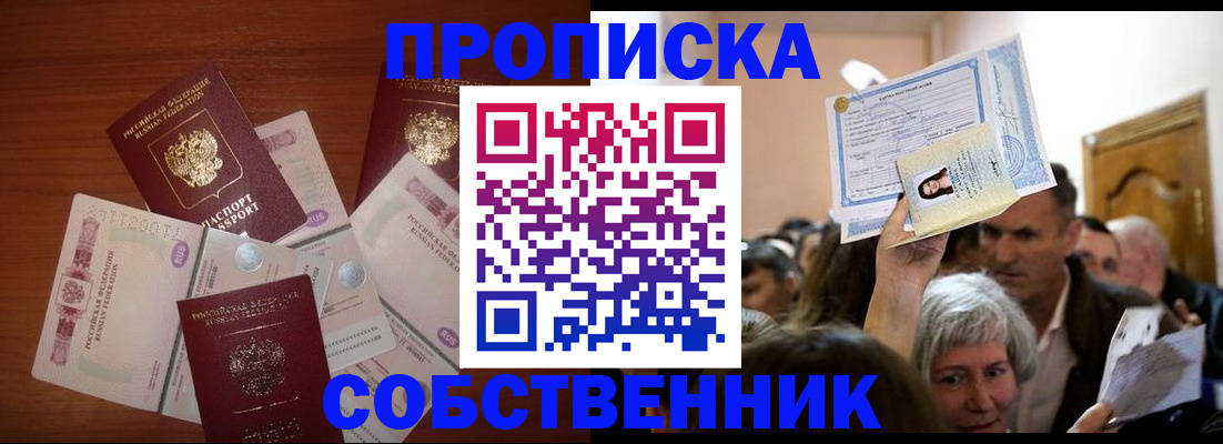 временная регистрация для всех в Ирбите