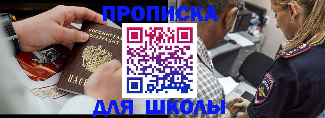 регистрация для школы в Ирбите