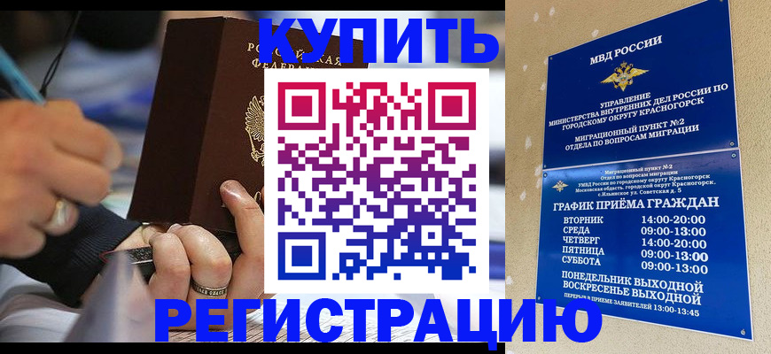временная регистрация 2025 в Ирбите