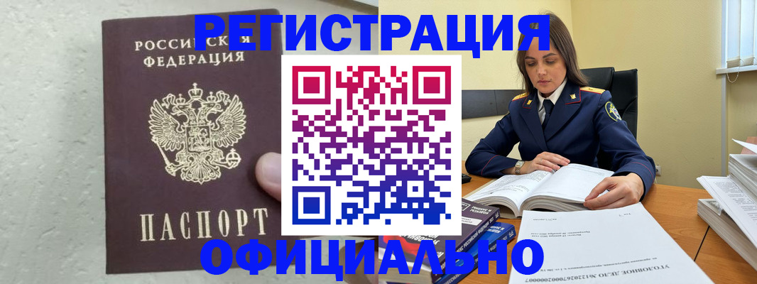 прописка от собственника в Ирбите