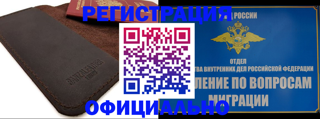прописка гарантия в Ирбите