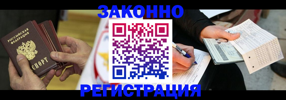 временная регистрация для школы в Ирбите
