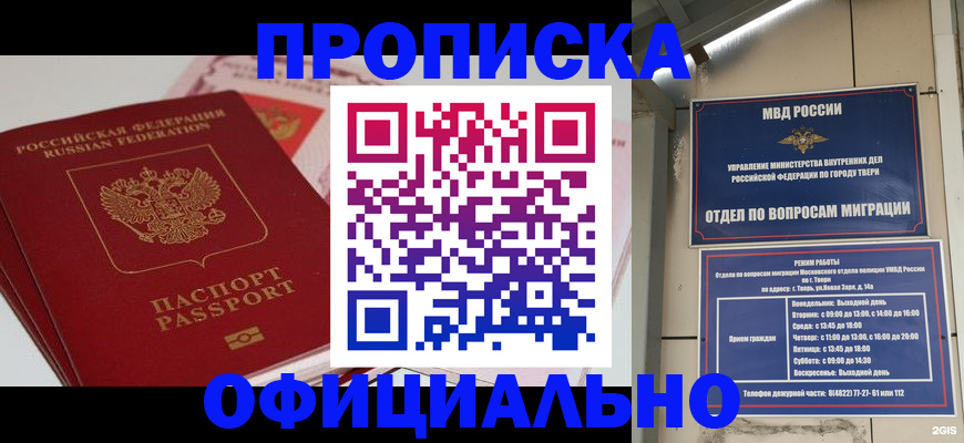прописка для военкомата в Ирбите