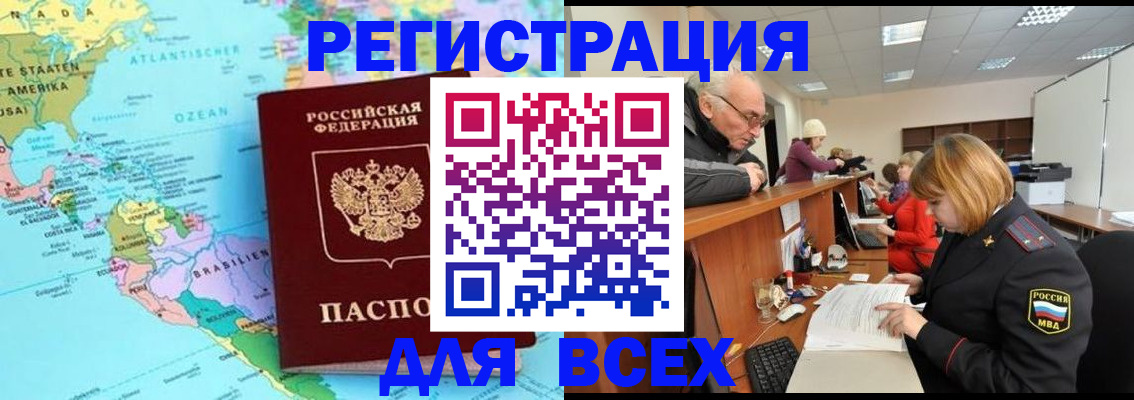 прописка в квартире в Ирбите